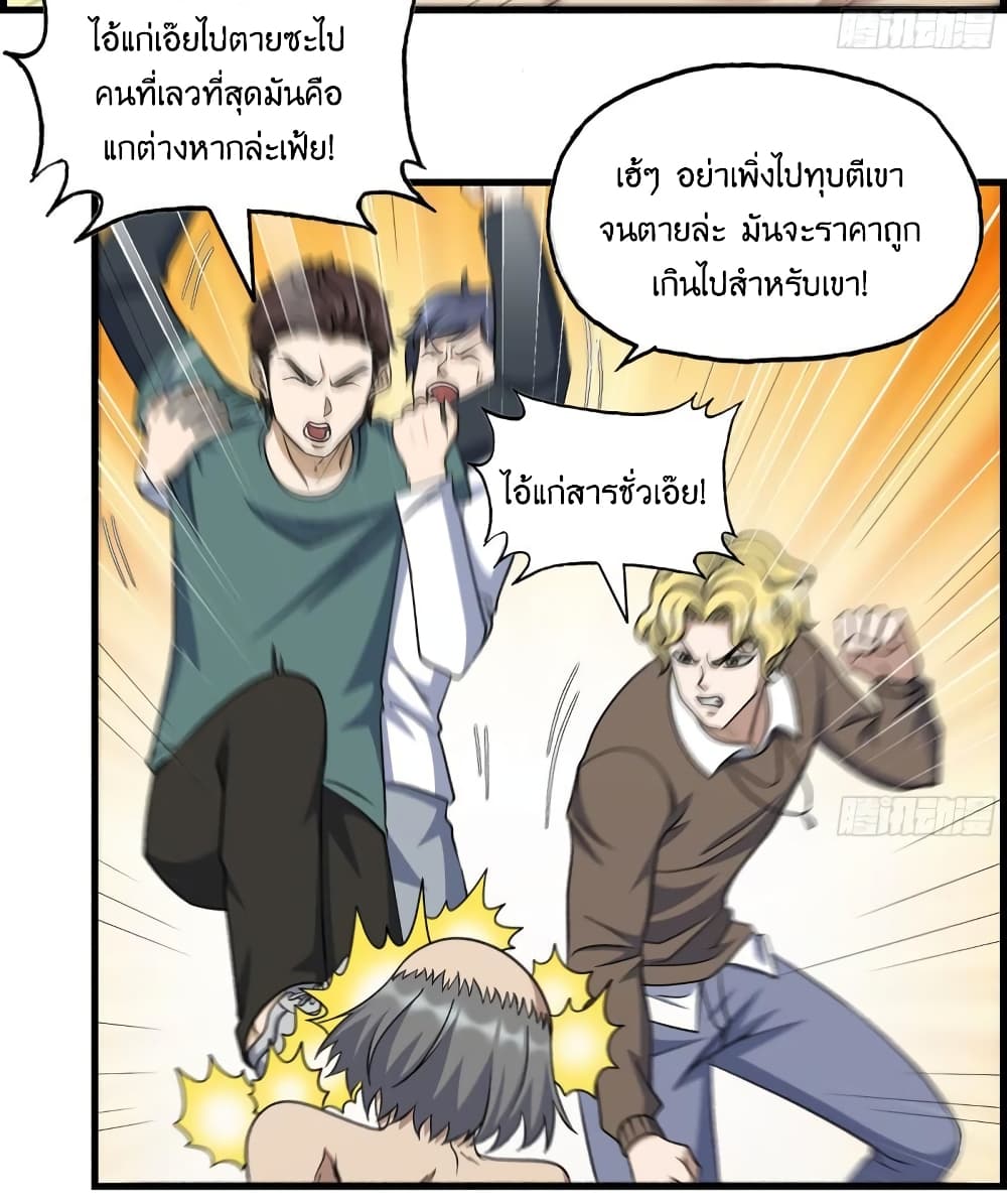 I Am Carrying Gold From The Post Apocalyptic World ตอนที่ 399 (13)